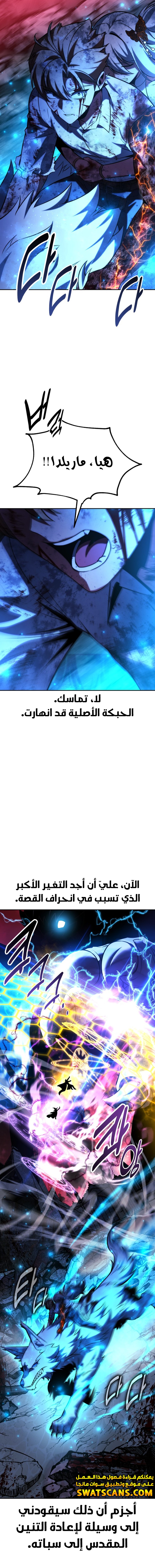 Read The Extra’s Academy Survival Guide AR Manga Online