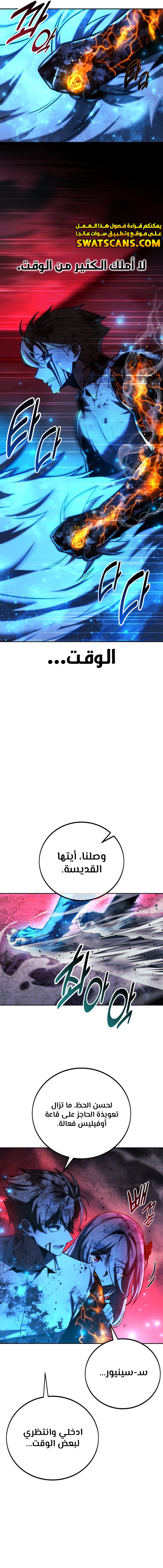 Read The Extra’s Academy Survival Guide AR Manga Online