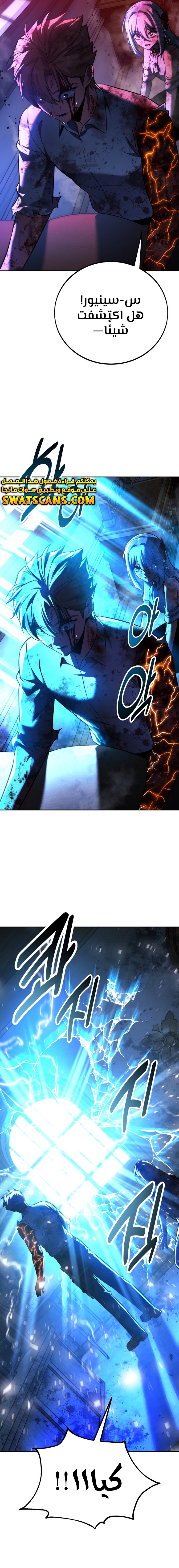 Read The Extra’s Academy Survival Guide AR Manga Online