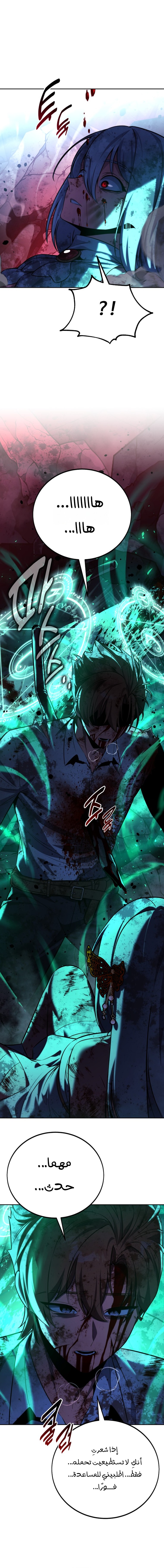 Read The Extra’s Academy Survival Guide AR Manga Online