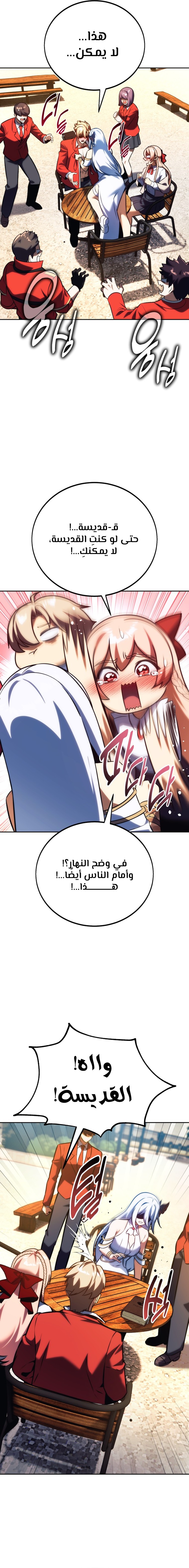 Read The Extra’s Academy Survival Guide AR Manga Online