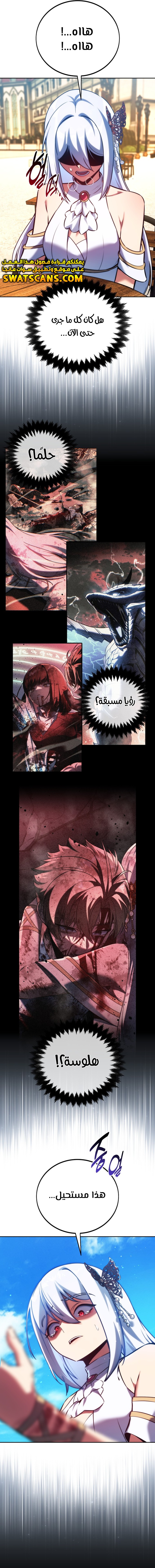 Read The Extra’s Academy Survival Guide AR Manga Online