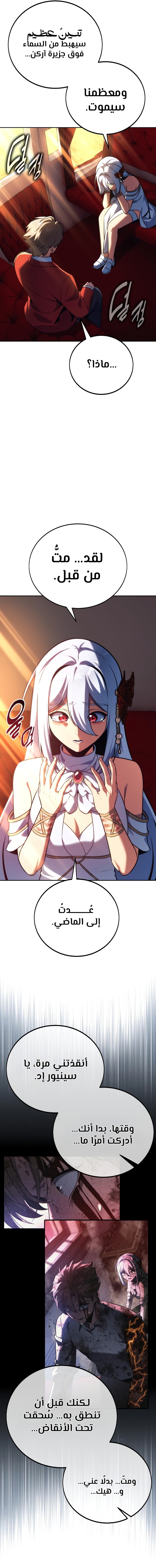 Read The Extra’s Academy Survival Guide AR Manga Online