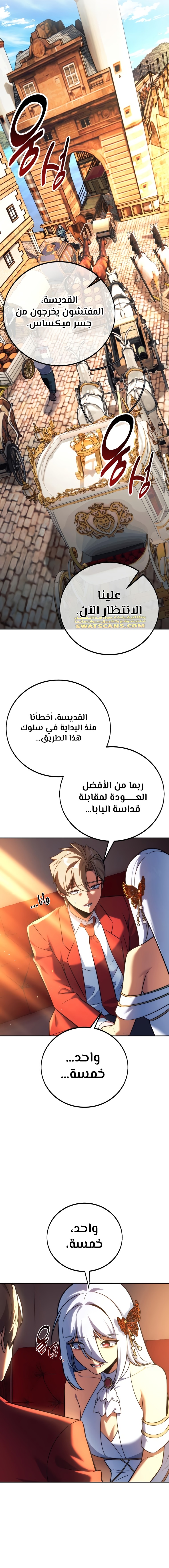 Read The Extra’s Academy Survival Guide AR Manga Online