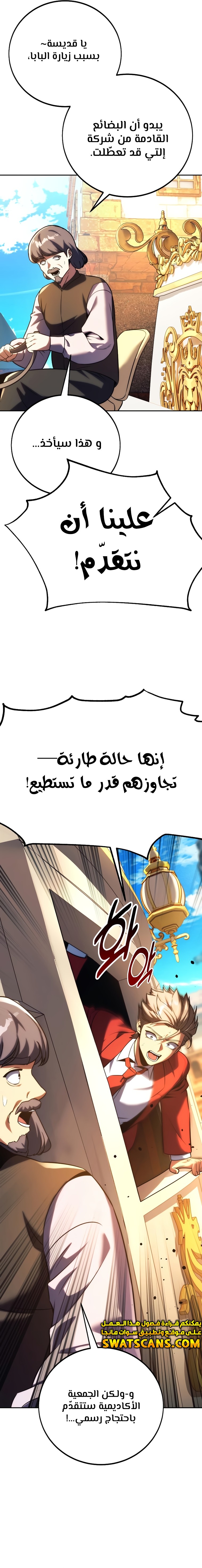 Read The Extra’s Academy Survival Guide AR Manga Online