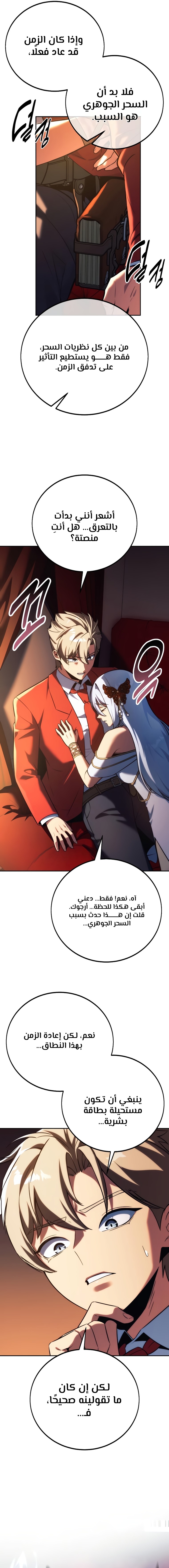 Read The Extra’s Academy Survival Guide AR Manga Online