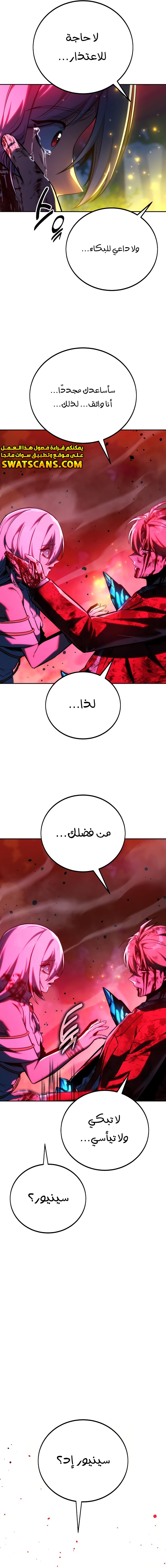 Read The Extra’s Academy Survival Guide AR Manga Online