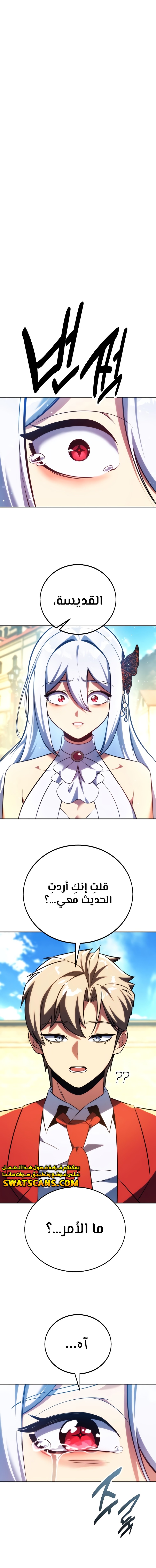 Read The Extra’s Academy Survival Guide AR Manga Online