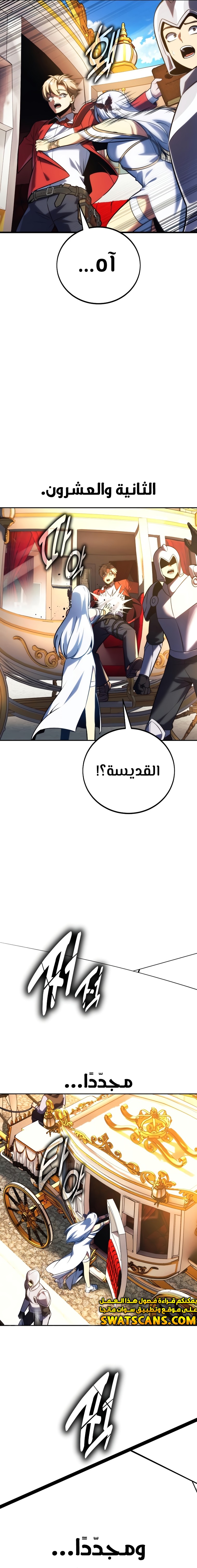 Read The Extra’s Academy Survival Guide AR Manga Online