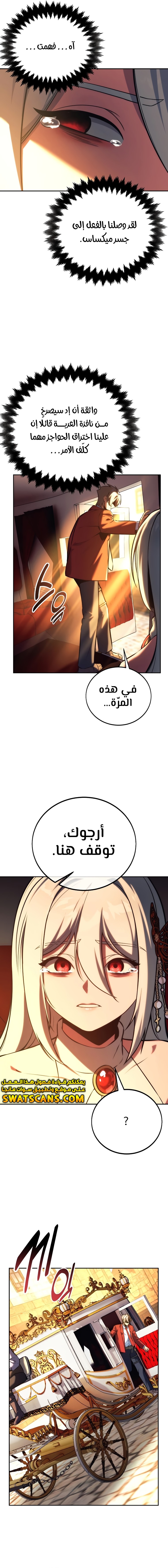 Read The Extra’s Academy Survival Guide AR Manga Online