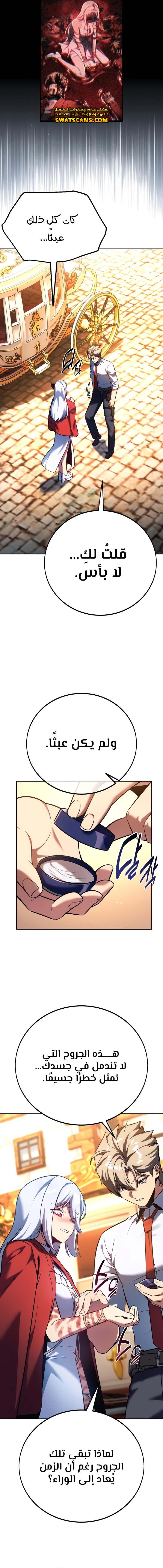 Read The Extra’s Academy Survival Guide AR Manga Online