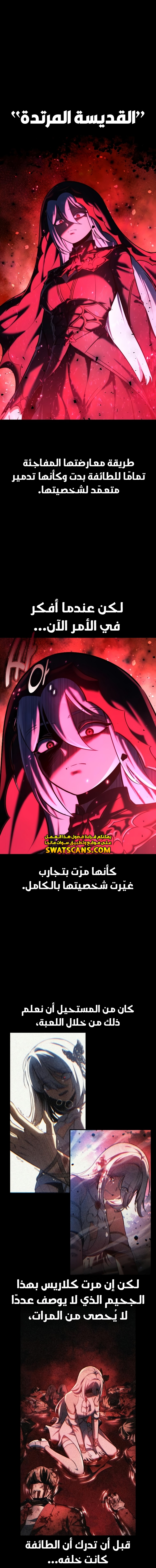 Read The Extra’s Academy Survival Guide AR Manga Online