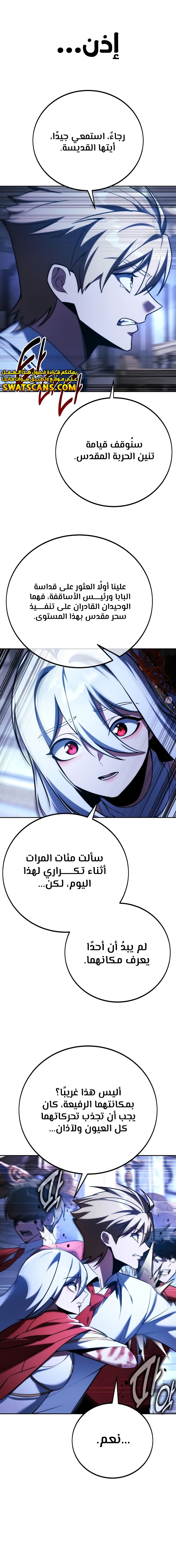 Read The Extra’s Academy Survival Guide AR Manga Online