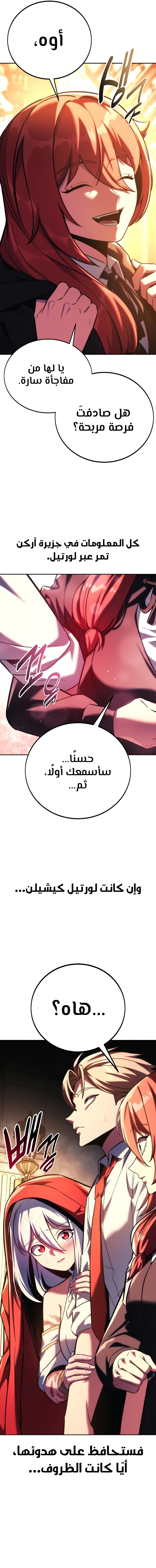 Read The Extra’s Academy Survival Guide AR Manga Online