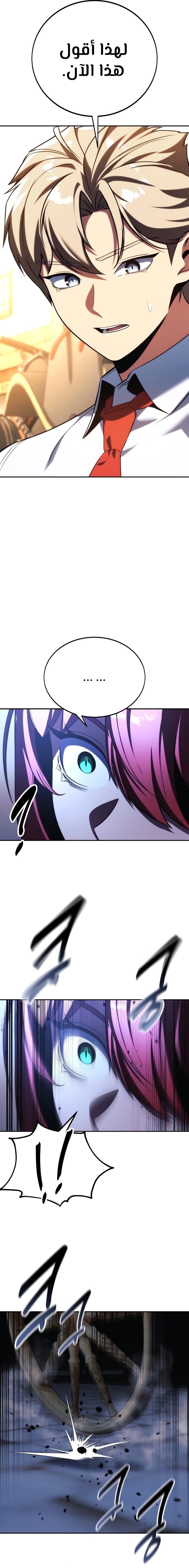 Read The Extra’s Academy Survival Guide AR Manga Online