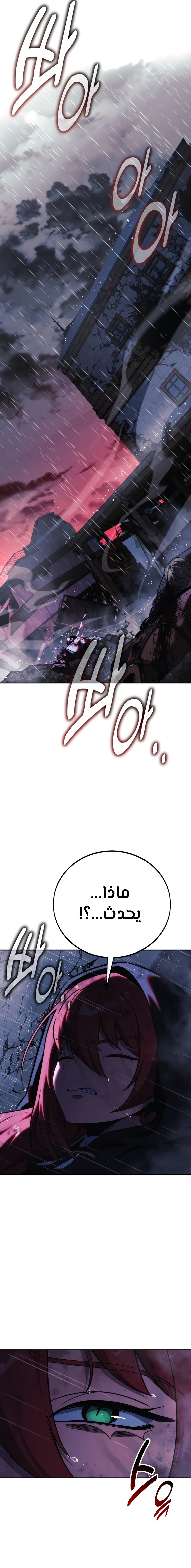 Read The Extra’s Academy Survival Guide AR Manga Online