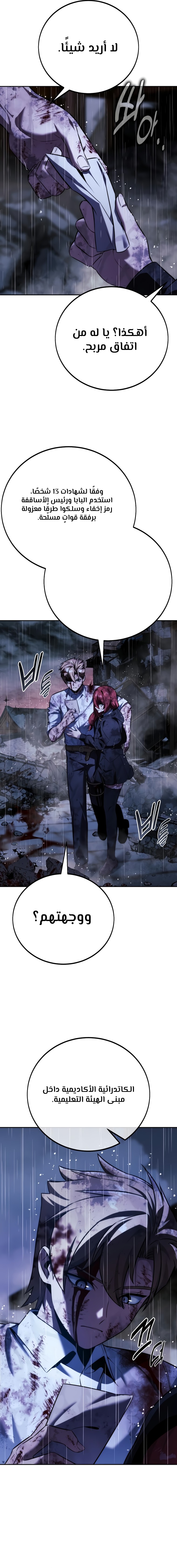 Read The Extra’s Academy Survival Guide AR Manga Online