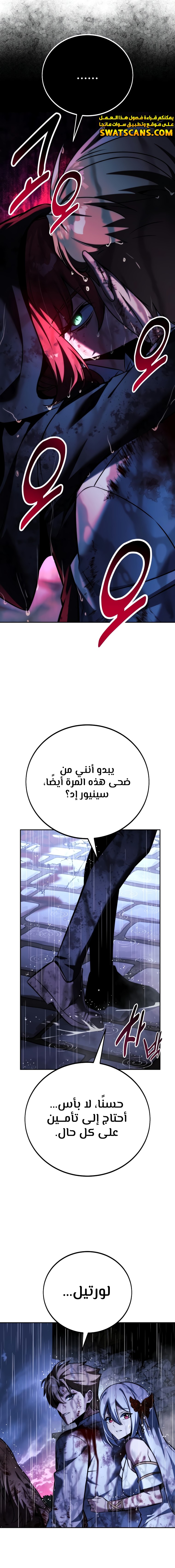 Read The Extra’s Academy Survival Guide AR Manga Online