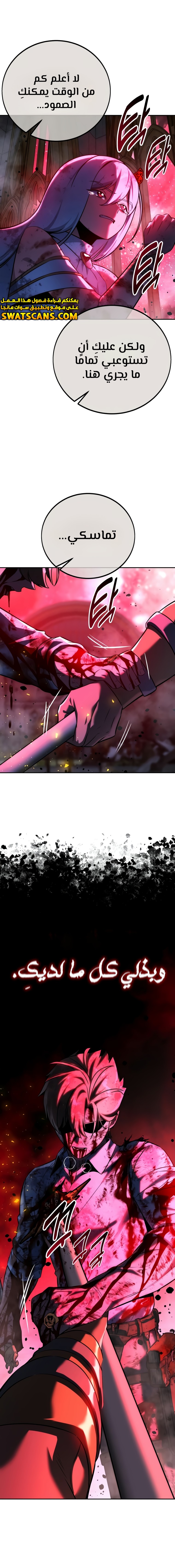 Read The Extra’s Academy Survival Guide AR Manga Online