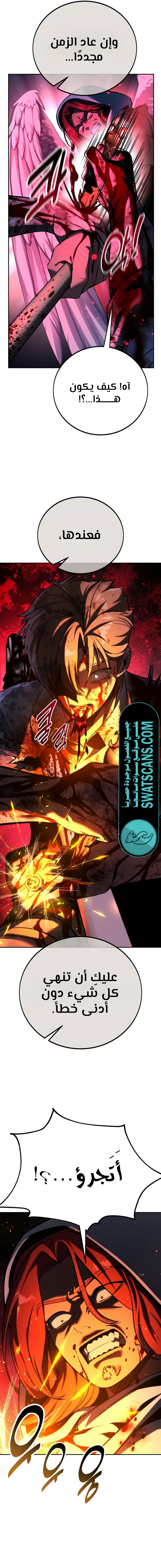 Read The Extra’s Academy Survival Guide AR Manga Online