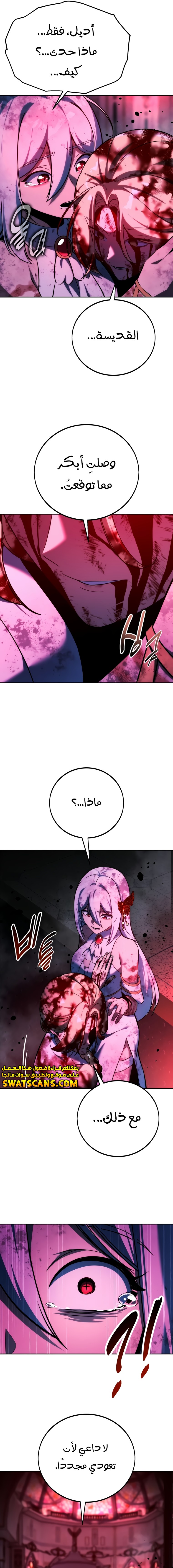 Read The Extra’s Academy Survival Guide AR Manga Online