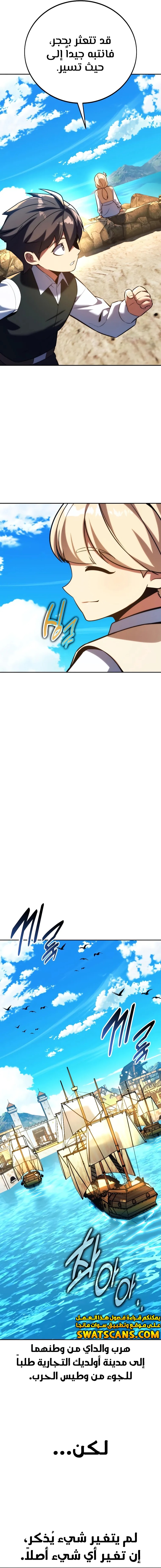 Read The Extra’s Academy Survival Guide AR Manga Online