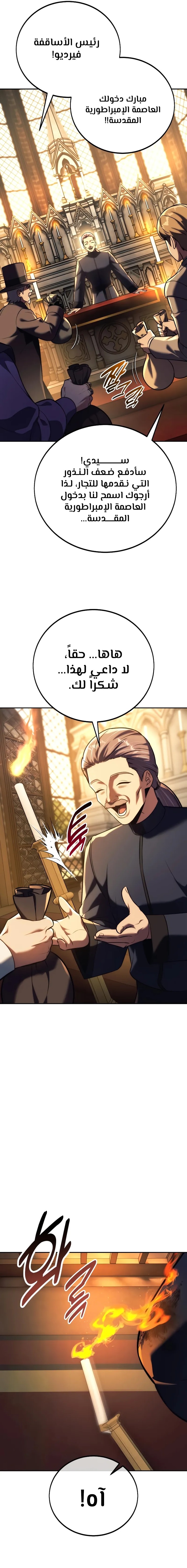 Read The Extra’s Academy Survival Guide AR Manga Online