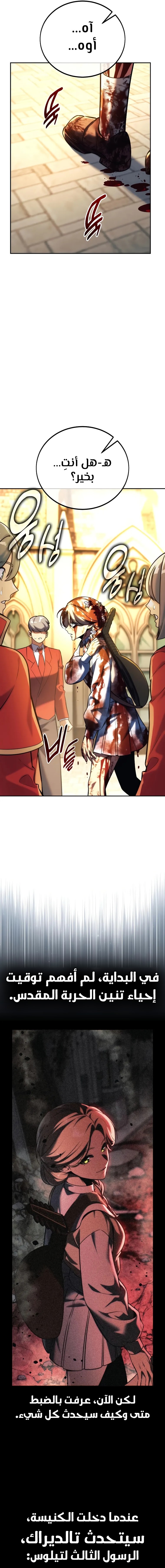 Read The Extra’s Academy Survival Guide AR Manga Online