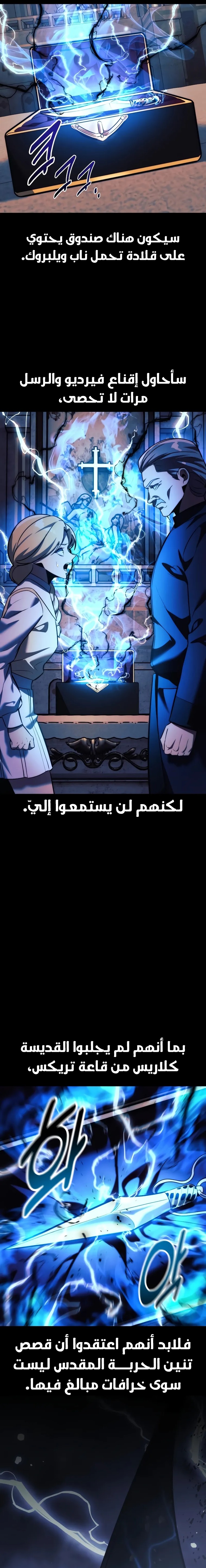 Read The Extra’s Academy Survival Guide AR Manga Online