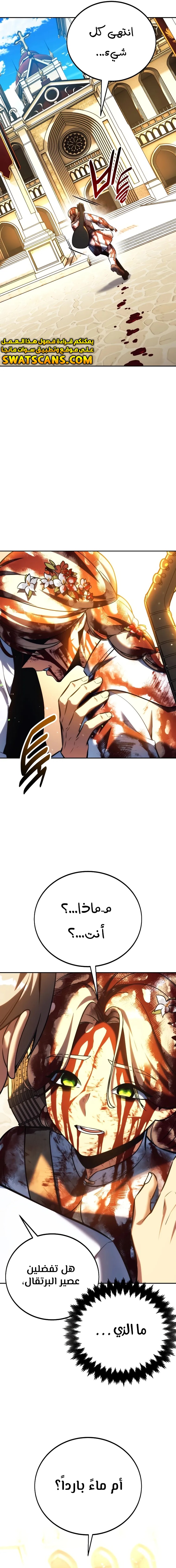 Read The Extra’s Academy Survival Guide AR Manga Online