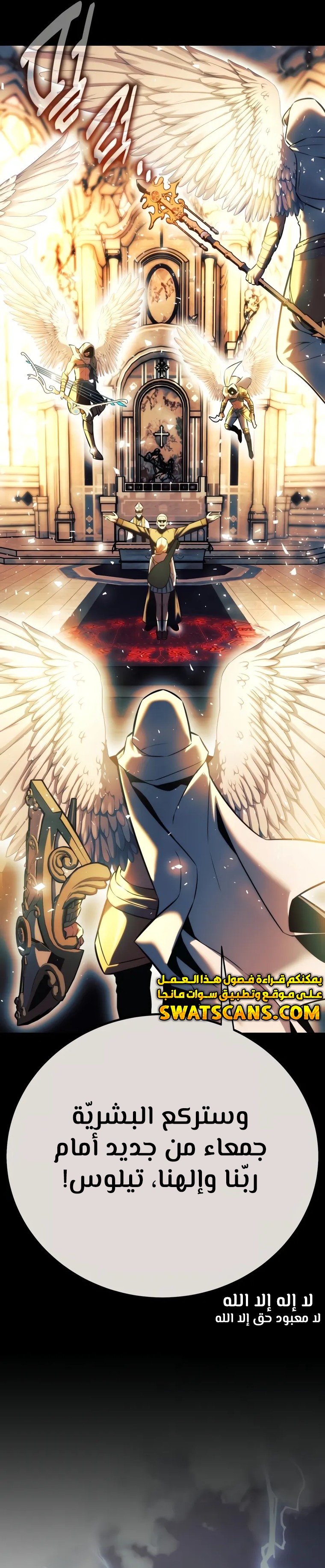 Read The Extra’s Academy Survival Guide AR Manga Online