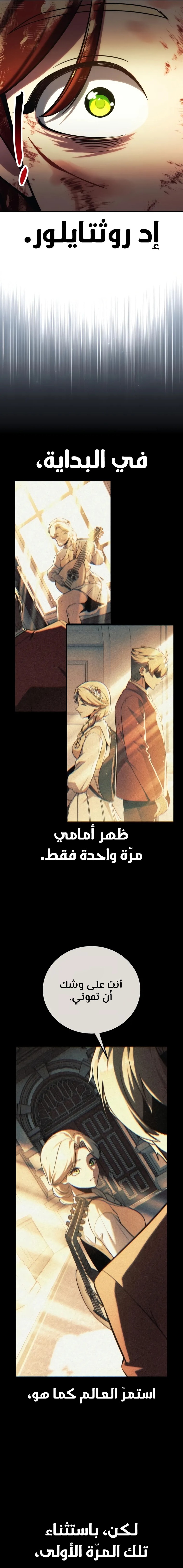 Read The Extra’s Academy Survival Guide AR Manga Online