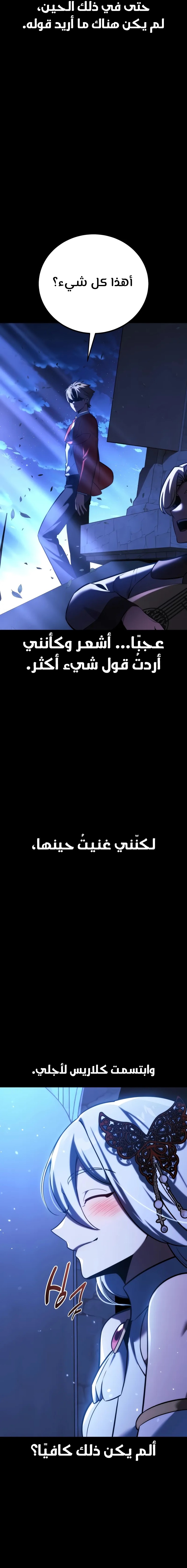 Read The Extra’s Academy Survival Guide AR Manga Online