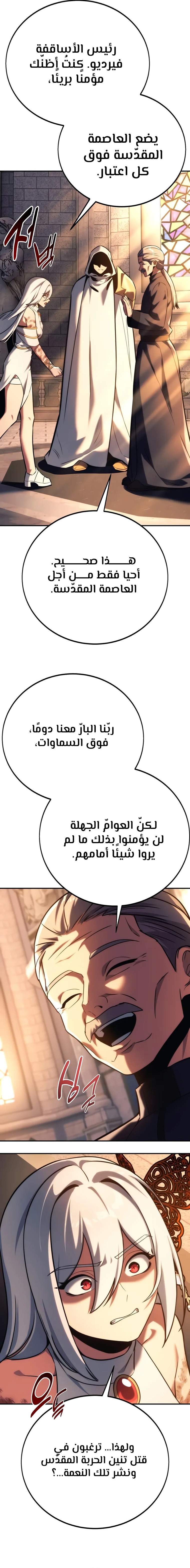 Read The Extra’s Academy Survival Guide AR Manga Online