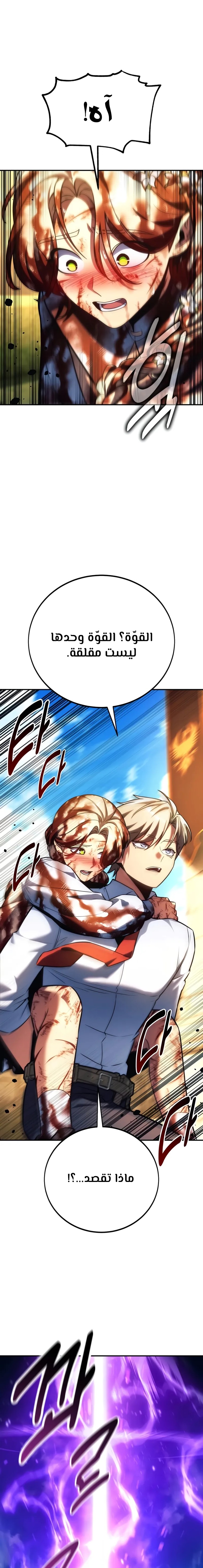 Read The Extra’s Academy Survival Guide AR Manga Online