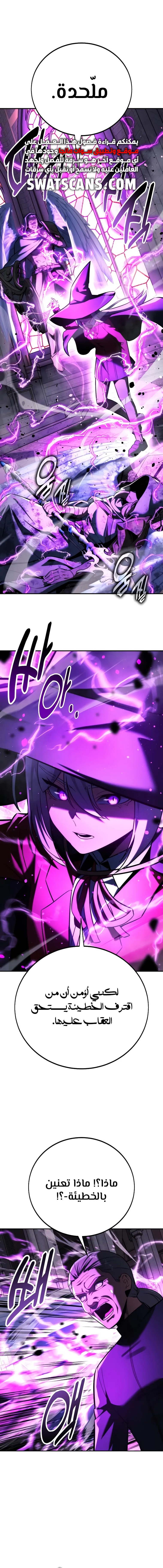 Read The Extra’s Academy Survival Guide AR Manga Online