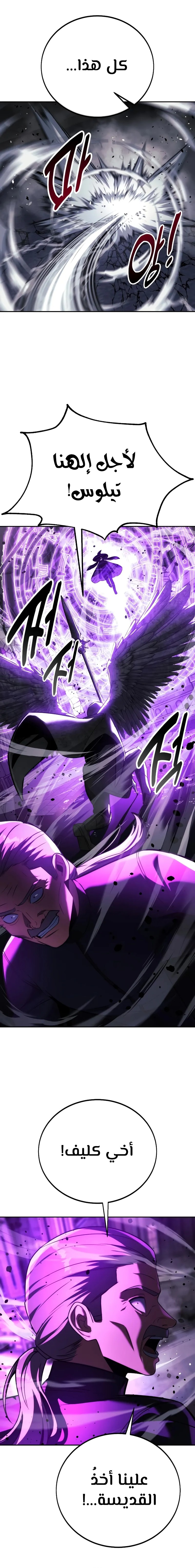 Read The Extra’s Academy Survival Guide AR Manga Online