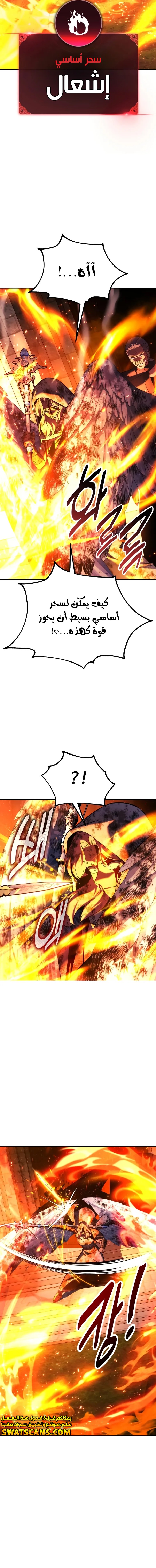 Read The Extra’s Academy Survival Guide AR Manga Online