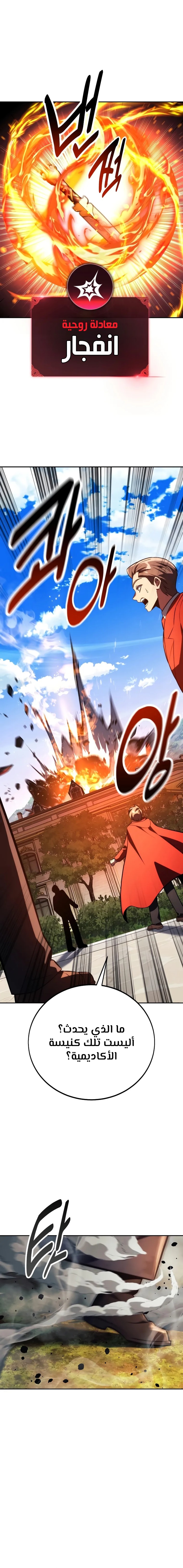 Read The Extra’s Academy Survival Guide AR Manga Online