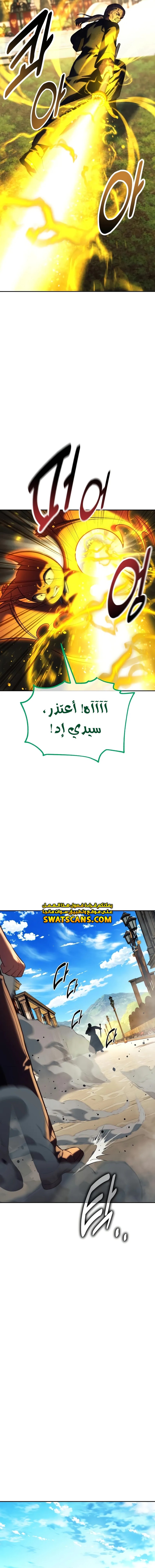 Read The Extra’s Academy Survival Guide AR Manga Online