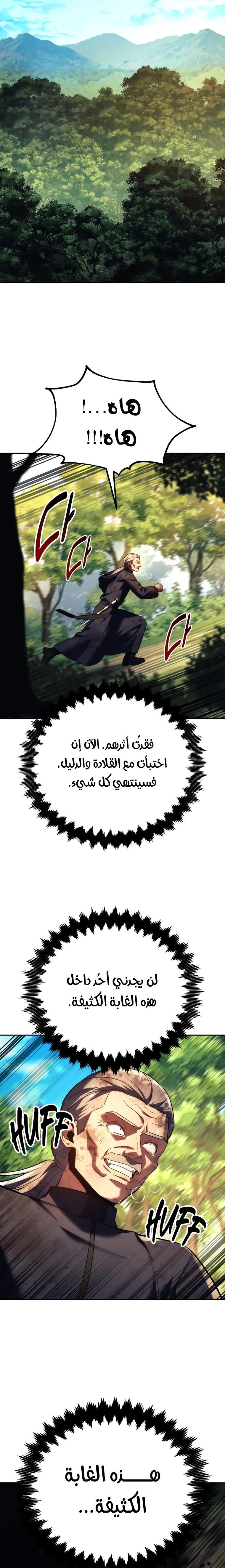 Read The Extra’s Academy Survival Guide AR Manga Online