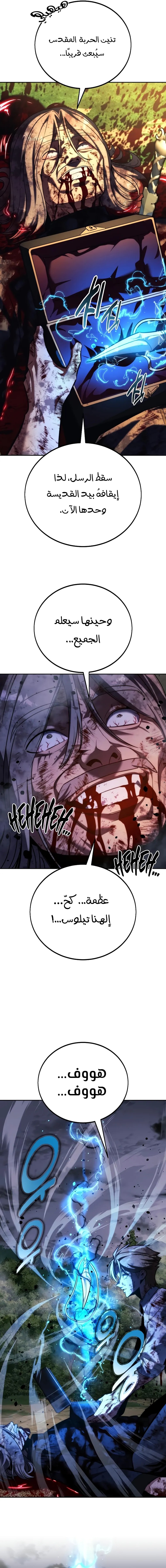 Read The Extra’s Academy Survival Guide AR Manga Online