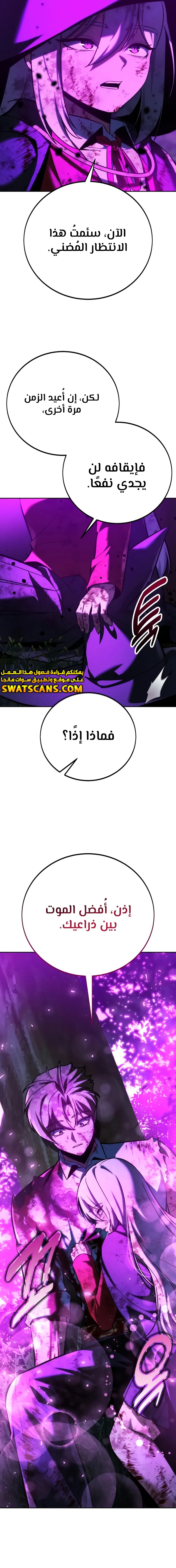 Read The Extra’s Academy Survival Guide AR Manga Online