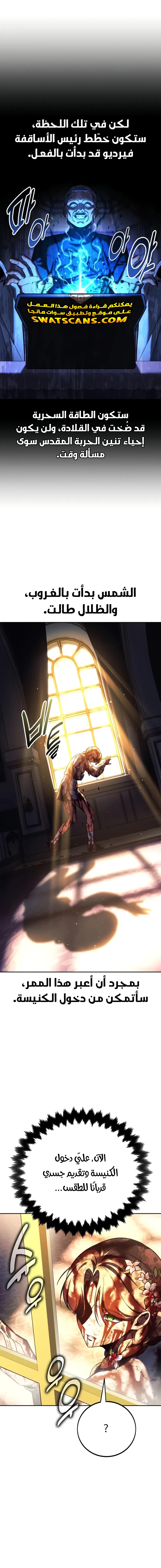 Read The Extra’s Academy Survival Guide AR Manga Online