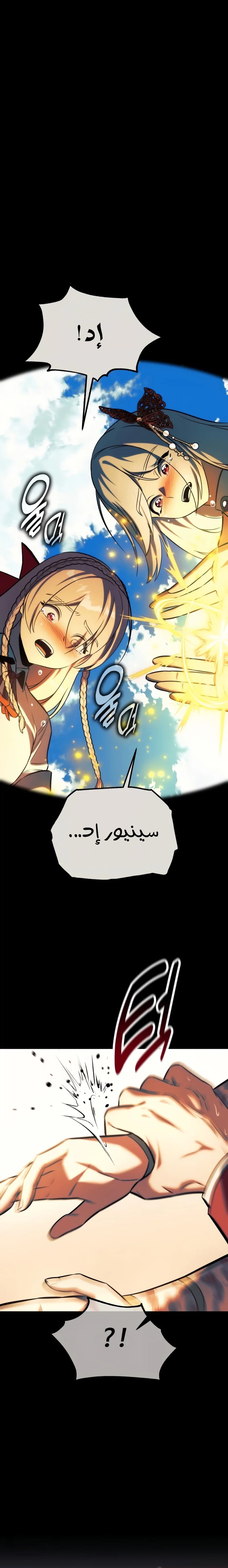 Read The Extra’s Academy Survival Guide AR Manga Online