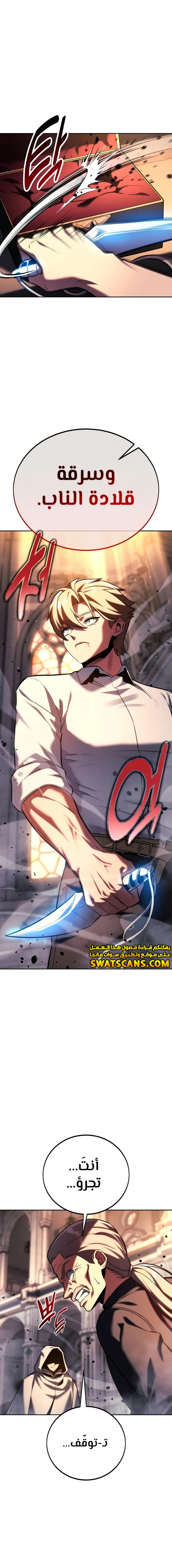 Read The Extra’s Academy Survival Guide AR Manga Online