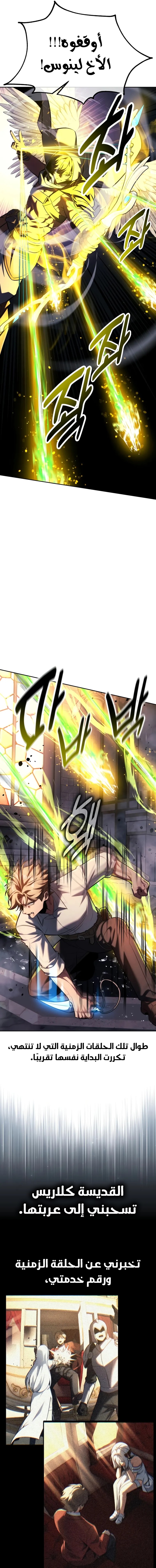 Read The Extra’s Academy Survival Guide AR Manga Online