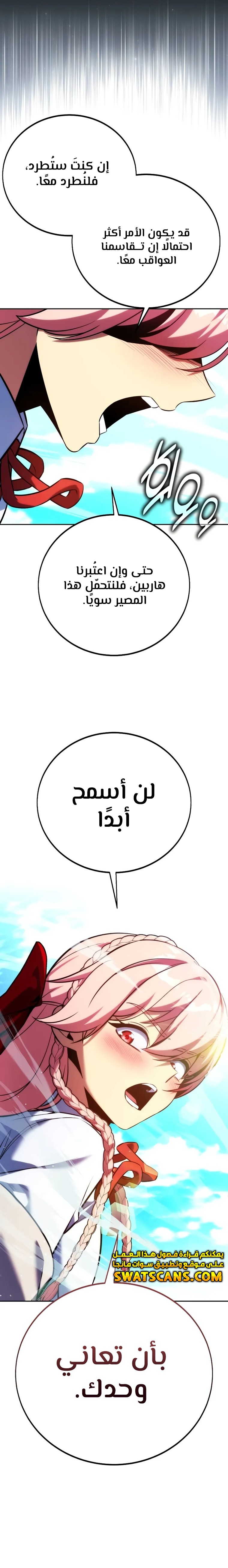 Read The Extra’s Academy Survival Guide AR Manga Online