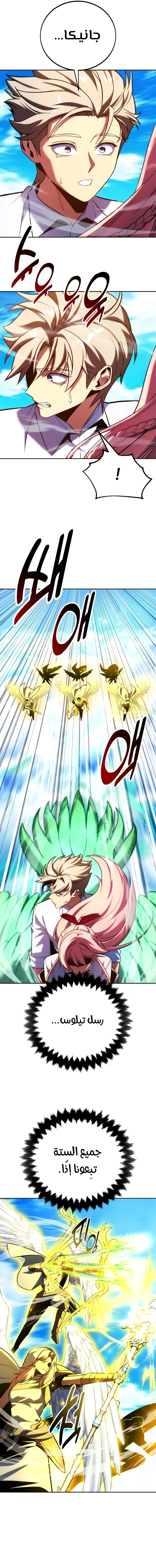 Read The Extra’s Academy Survival Guide AR Manga Online