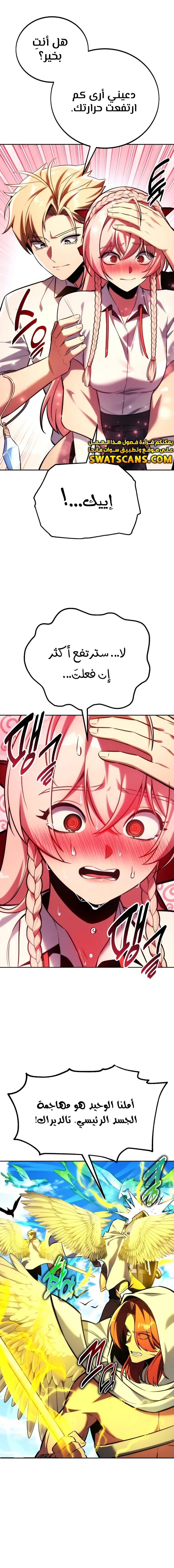 Read The Extra’s Academy Survival Guide AR Manga Online